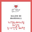 헤어살롱제이드