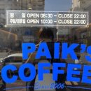 제주삼화부영점빽다방