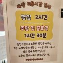 봉명가닭도리탕 - 서구 달구벌대로375길 10 | 대전시내맛집 대전웨이팅맛집 옥천뼈구이농민뜨끈이 본점 첫 방문 및 뼈구이 포장후기