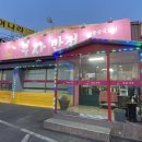 권셰프부자반점