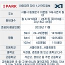 파크자이스마트공인중개사사무소 이미지