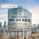 우성고덕타워 이미지