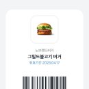 버거토스 이미지