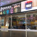 큰집게장정식 - 창원시 마산합포구 월영동10길 2 | 큰집게장정식