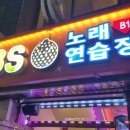 SBS노래연습장 이미지