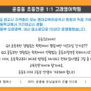 조민희영어학원