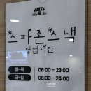 스파존사우나매점