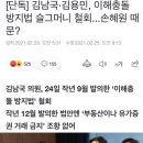 [단독] 김남국·김용민, 이해충돌 방지법 슬그머니 철회...손혜원 때문? 이미지