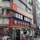 상도연탄갈비 이미지