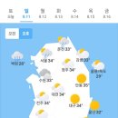 오늘의 날씨🌞☔️☃️, 2024년 8월 11일 일요일 이미지