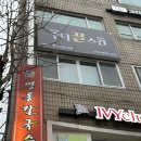 수디끌스킨
