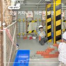 16 | 잠실 키자니아 16번째 방문 후기 주말 오후권