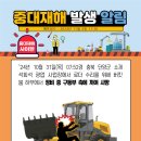 로우더 수리중 사망 단양10/31 이미지