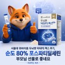 순도 | 서울대 위바이옴 두뇌엔 닥터PS 맥스 후기, 순도 80% 포스파티딜세린 부모님 선물로 좋네요