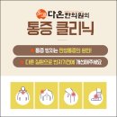 명지튼튼한의원 이미지