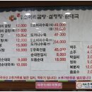 진국소머리국밥 이미지