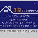 지오공인중개사사무소 이미지