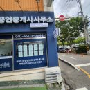 친한부동산공인중개사사무소 이미지