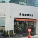 호자베이커리 이미지