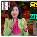 의사들도 추천하는 당뇨 잡는 채소 꾸준히 먹으면 혈당 수치가 달라집니다 이 채소 꼭 드세요 이미지