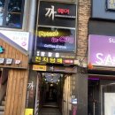 친구랑 카페, 식당, 펍까지 한번에 운영하는 감성 맛집 발견한 후기_포레스트인시티
