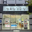 청라안경공장 | 청라안경 최저가 청라안경공장 납품가 그대로 드려요