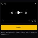 [취미/후기] 플랩 plab AI 매치 후기 2탄