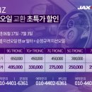 작스모터스 문정점 이미지