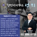 성지행정사사무소 이미지