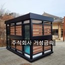 주식회사 거성 이미지