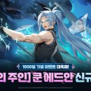 새로운
