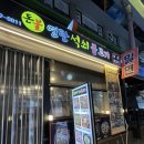 고향석쇠불고기 | [창원] 가음정시장맛집 돈불 연탄 석쇠불고기 맛집 (내돈내산후기)