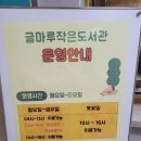 성산글마루도서관 이미지