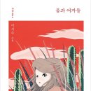 임도울