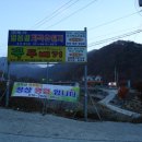 대둔산 캠핑 펜션 Daum카페