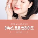 명동리아한의원 이미지