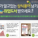 근로시간면제제도(Time-off 제도) 이미지