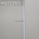 해맑은동물병원 이미지