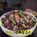 중화요리달인 이미지