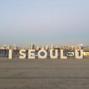 치맥특별시 이미지