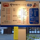 방가대게 이미지
