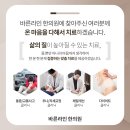 바른라인한의원 네이버블로그