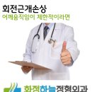 화정하늘정형외과의원 이미지