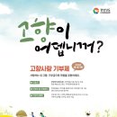 고향몰