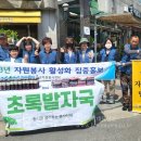 초록발자국 이미지