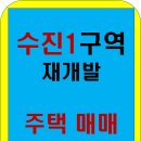 수진제3공영주차장 이미지