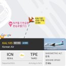 활주로부분정비 | KE185편(인천→타이베이) A380-861 이코노미석 탑승후기(+특별기내식), 퇴역의 길을 걷고 있는 대한의...