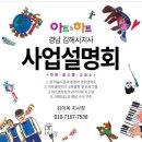아트앤하트김해지사