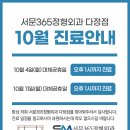 다정서문365정형외과의원 네이버블로그