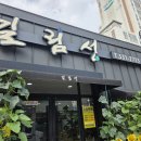 면하루 | 전북 정읍 콩국수 맛집 인덕션 면렌지 납품 후기｜하루 2,000그릇도 거뜬한 여름 주방 해결
